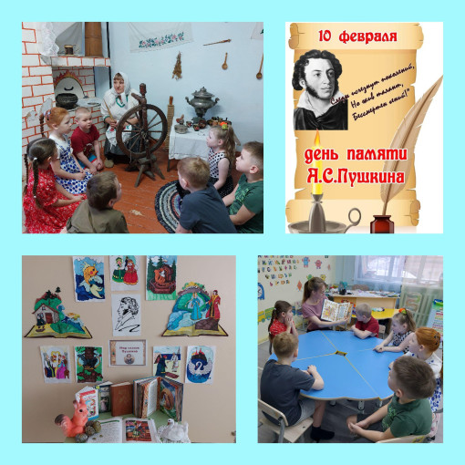 День памяти А.С.Пушкина День памяти А.С.Пушкина.